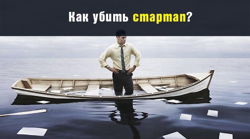 Як вбити стартап * LP-CRM