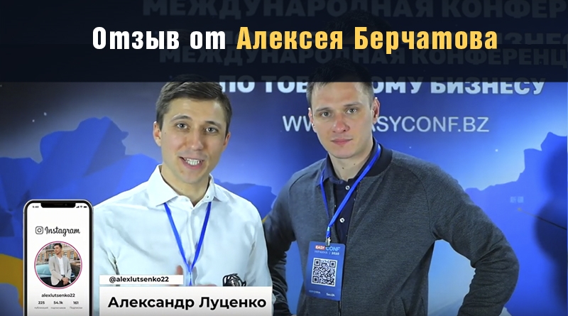 Відгуки від Олексія Берчатова - Відгуки LP-CRM - CRM-система