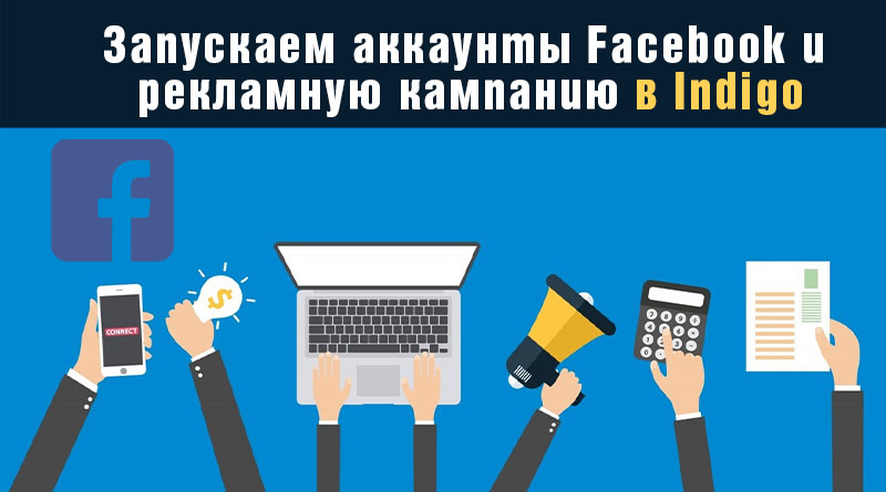 аккаунты Facebook