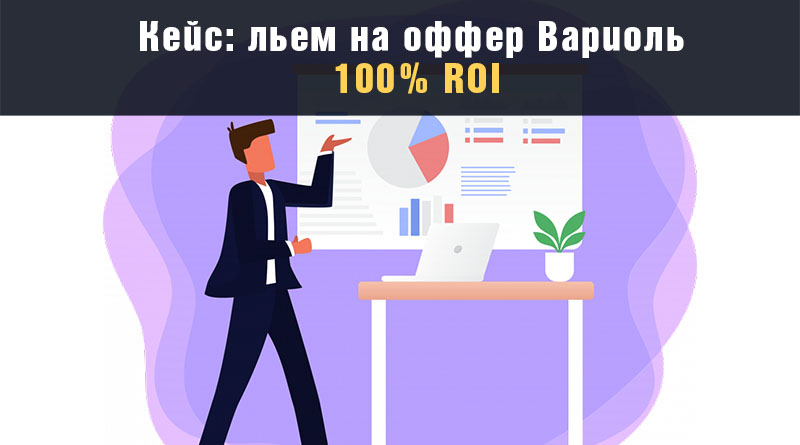 кейс на оффер