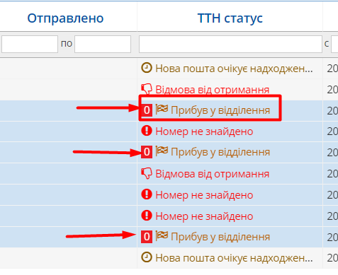 обновление в LP-CRM нова пошта