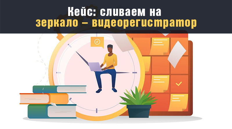 кейс на оффер