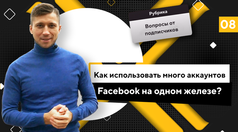 Генератор аккаунтов facebook