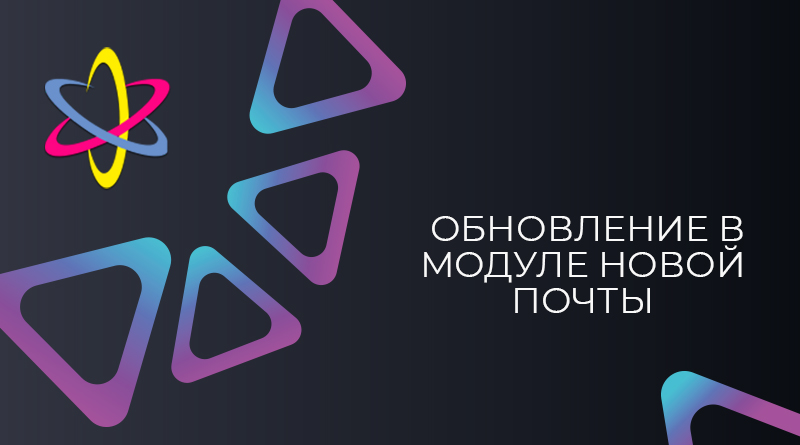 обновление в модуле Нова Пошта