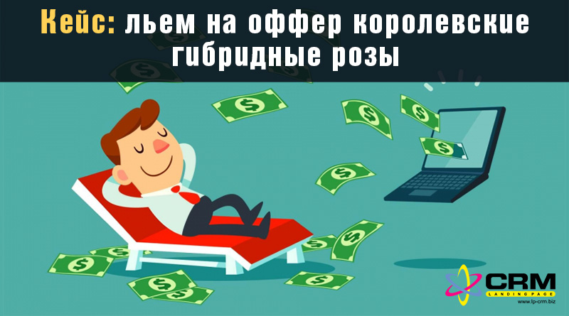 кейс на оффер