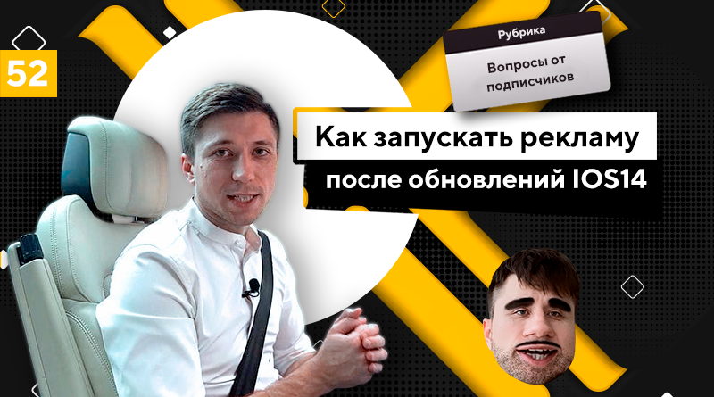 Схемы запуска в Facebook