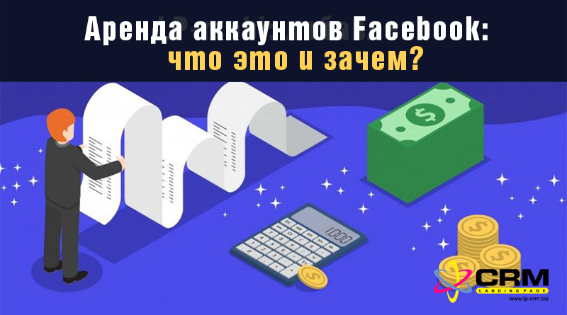 Генератор аккаунтов facebook