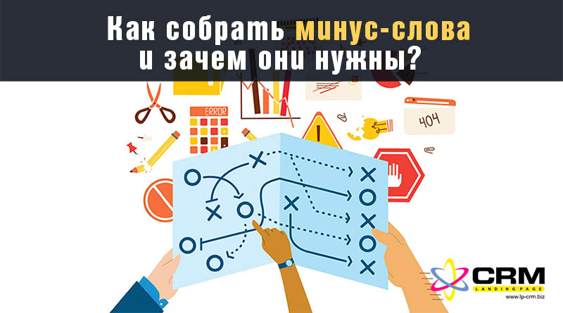 Мінус-слова