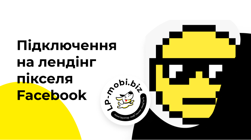 піксель