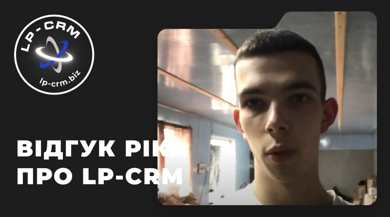 відгук