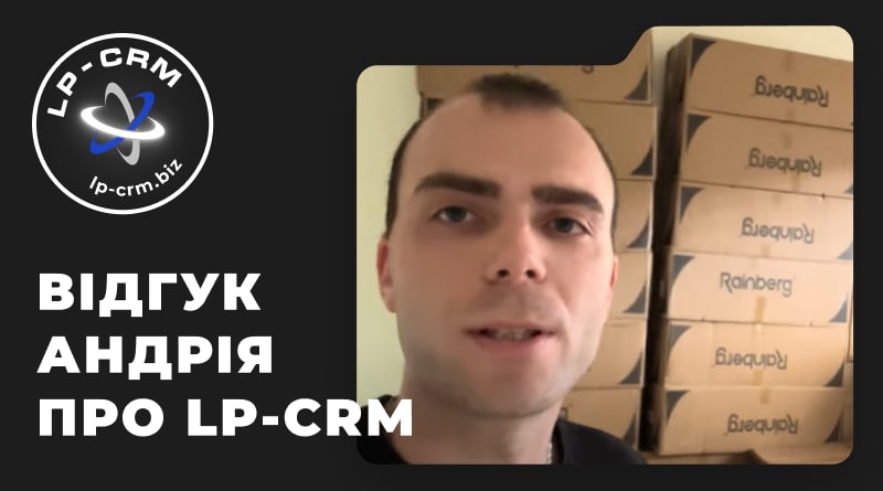 відгук
