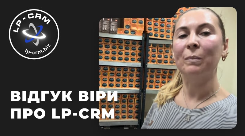 відгук