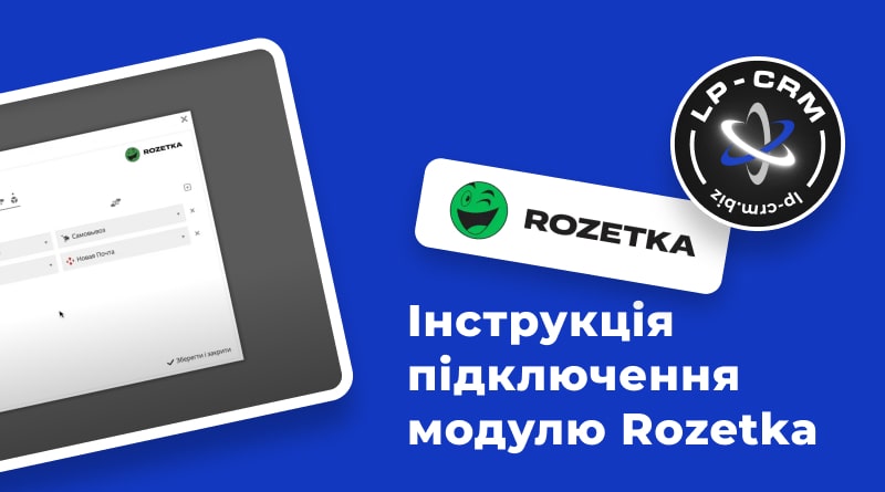 Інструкція