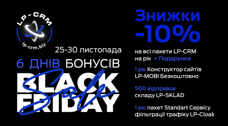 Знижки